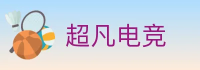 超凡电竞 logo